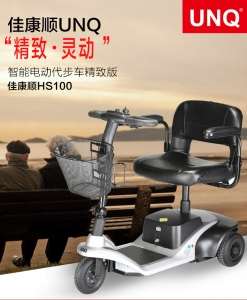 太仓Hs100 tricycle scooter